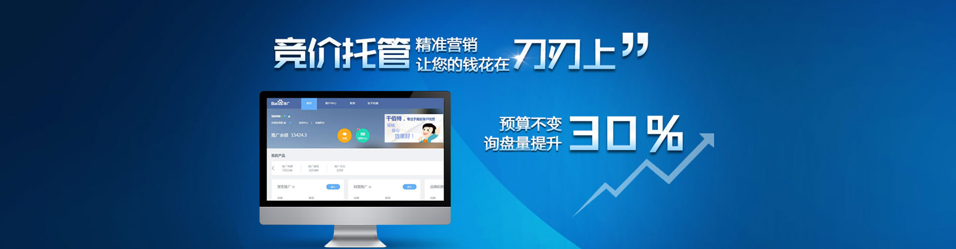 龙崎百度充值高返点